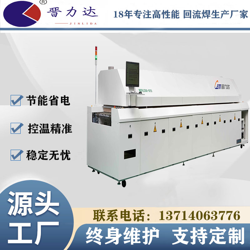 當電子廠需要選擇回流焊機時，應該考慮幾個溫區